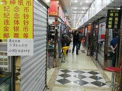 -邮币卡市场