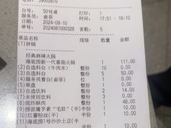 -海底捞火锅(天津SM城市广场店)