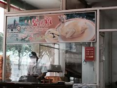 门面-成惠食府(赤岗店)