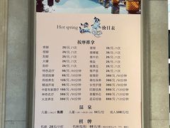 -海兰云天度假区温泉