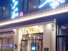 -江户前寿司(好运街店)