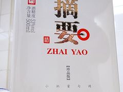-五洲牛肉美食馆