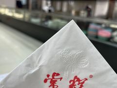 -常州糕团店(北大街新世纪商城店)