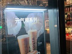 -COSTA COFFEE(成都来福士店)