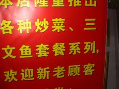 -三文彩虹鳟鱼庄