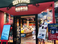 -西西弗书店&矢量咖啡(凯德晶萃广场店)