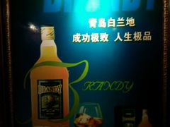 -青岛葡萄酒博物馆