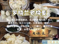-老鼎万春卤菜(五代传承创始老店)