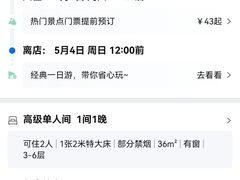 -罗浮山嘉宝田森林温泉度假酒店