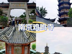 -鸡鸣寺