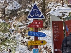 -秦岭终南山世界地质公园翠华山景区