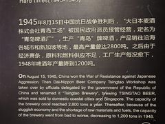 -青岛啤酒博物馆