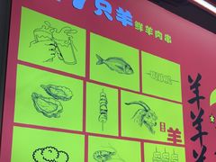 -古彭7只羊·鲜羊肉串·龙虾烧烤(玄武墨香路店)