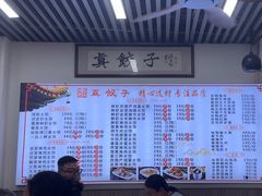 -宝印真饺(瑞景总店)