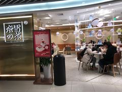 门面-奈雪的茶(新天地广场PRO店)