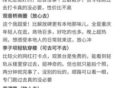 -龙湖重庆时代天街