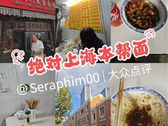 -大时代美食面馆