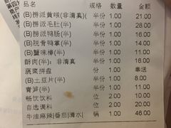账单-海底捞火锅(龙岗星河COCO Park店)