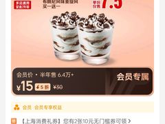 -麦当劳(岚皋路品尊国际店)