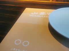 -山葵家·创意料理(临平银泰城店)