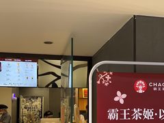 -霸王茶姬(正佳广场店)