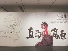 -四川美术馆