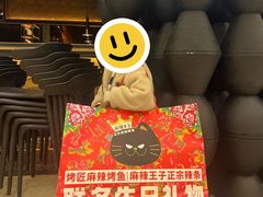 -烤匠麻辣烤鱼(环球中心店)