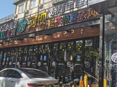 -河坝강뚝烧烤专门店(旗舰店)