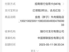 -金胜胖子牛肉锅贴(五福街店)