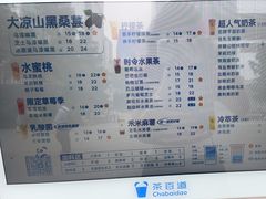 -茶百道(春熙路银石广场店)