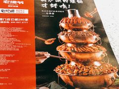 -老佛爷铜炉蛙锅(海岸城店)