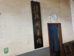 -将台涮肉(酒仙桥店)