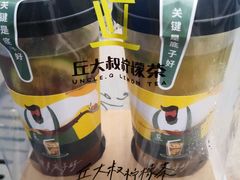 -丘大叔柠檬茶(乐峰广场分店)