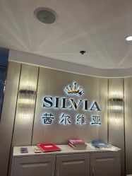 -茜尔维亚修身连锁(八佰伴店)