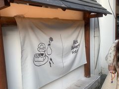 -Max Bakery 阿唛手作