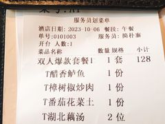-简小舍·民间手艺菜(武昌江滩店)