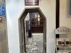 -朱自清故居