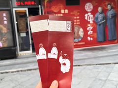 -德云社(三里屯店)