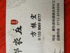 -蚝乡农庄(铁涌赤岸店)