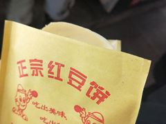 -台湾味正点车轮饼可丽饼(南禅寺店)