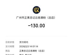 -正果忠记云吞濑粉(总店)