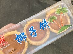-阿吉仔(大元路店)