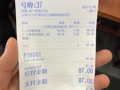 账单-台州老六海鲜面馆(上南总店)