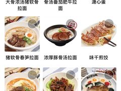 -味千拉面(和平大道奥山世纪城店)