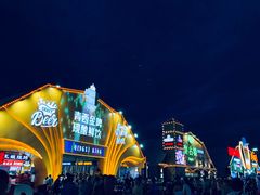 -第35届青岛国际啤酒节