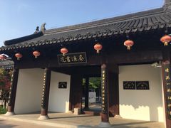 -东台西溪天仙缘景区