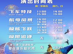 -泰达航母主题公园