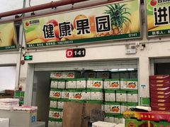 -西郊国际农产品交易中心