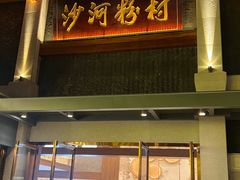 -盆满钵满·国家非遗传承(云台店)
