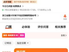 -观潮胜地公园